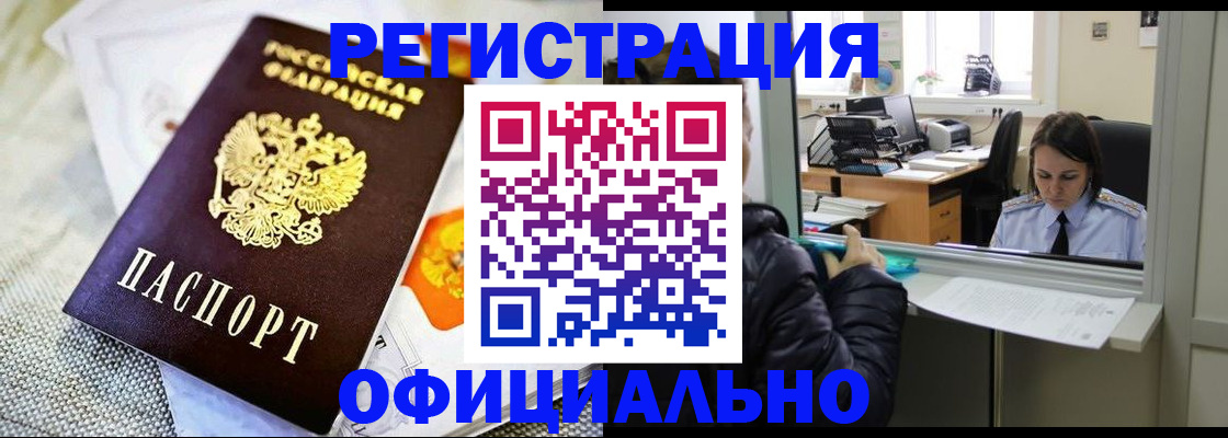 пропишу в квартире в Якутии